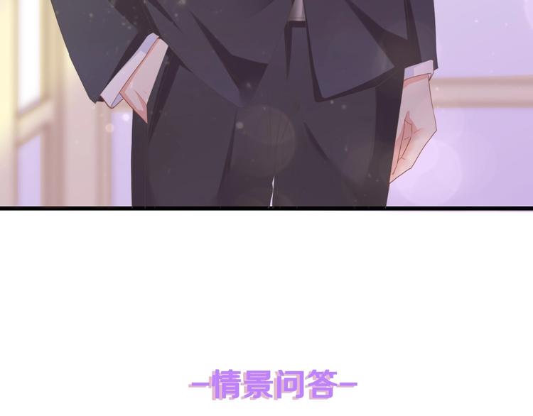 第12话 引狼入室！88