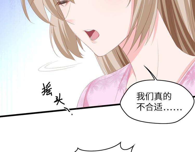 第17话 我们结婚吧！13