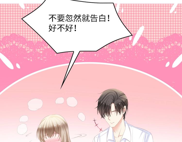 第17话 我们结婚吧！26