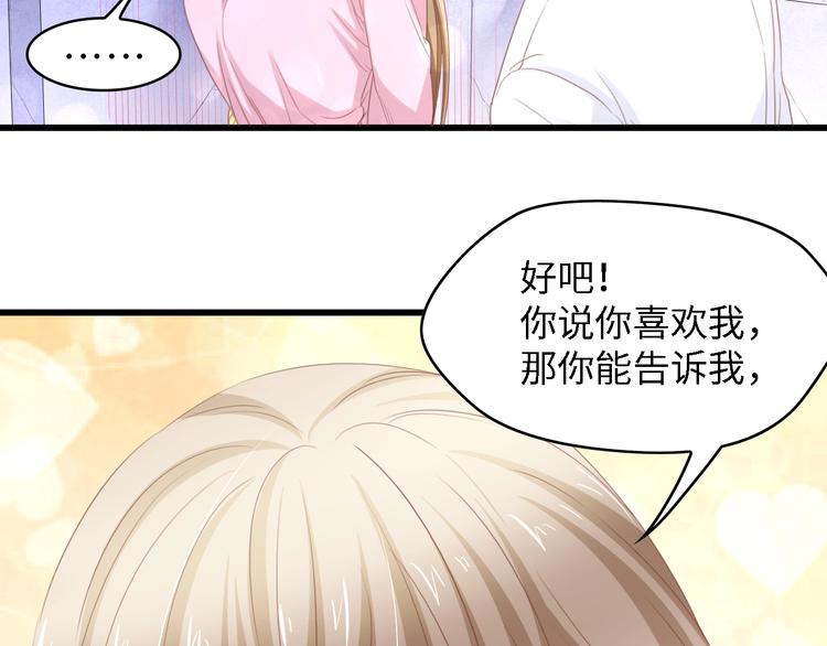 第17话 我们结婚吧！29