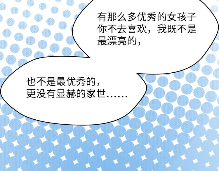 第17话 我们结婚吧！32