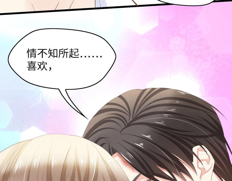 第17话 我们结婚吧！34