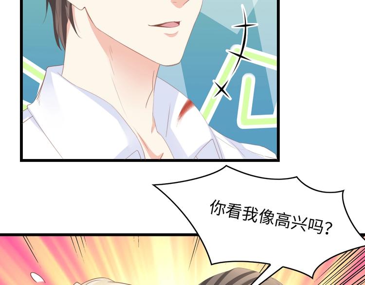 第17话 我们结婚吧！58