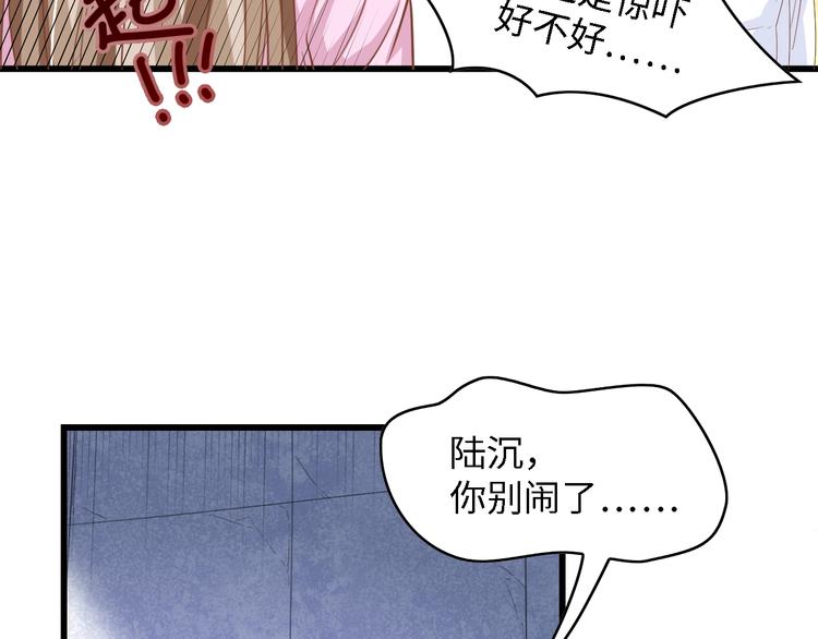 第17话 我们结婚吧！60