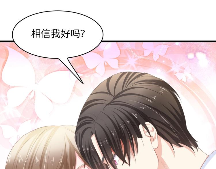 第17话 我们结婚吧！66
