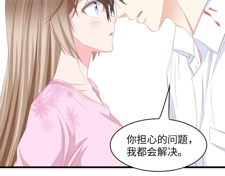 第17话 我们结婚吧！67