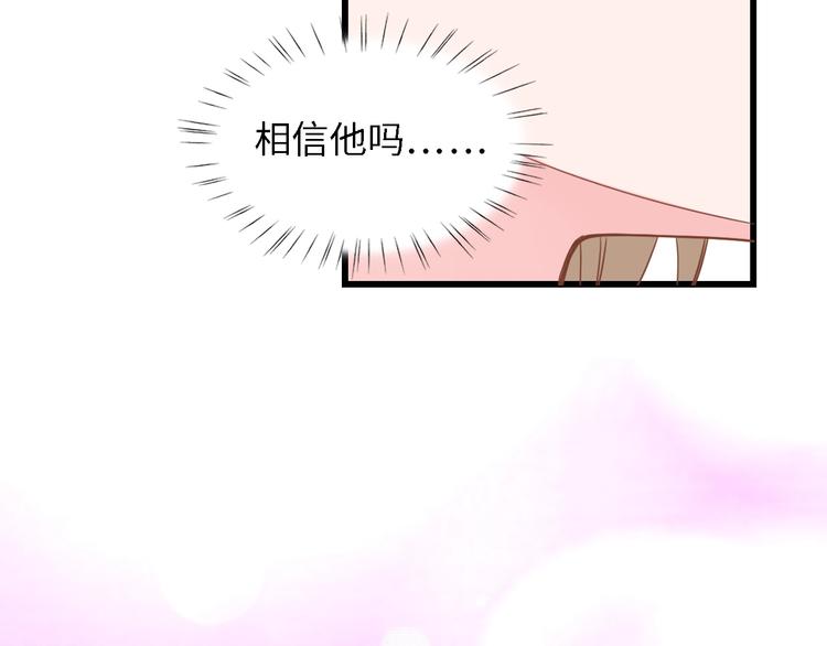 第17话 我们结婚吧！70