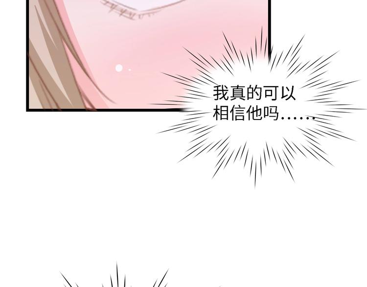 第17话 我们结婚吧！76