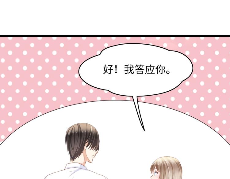 第17话 我们结婚吧！81