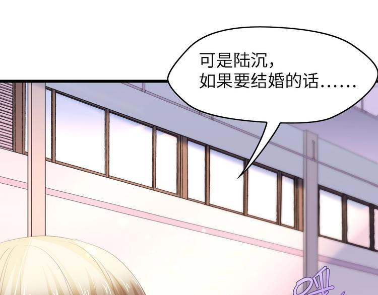第17话 我们结婚吧！83