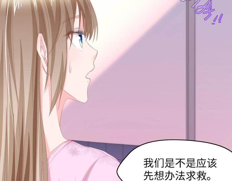第17话 我们结婚吧！84
