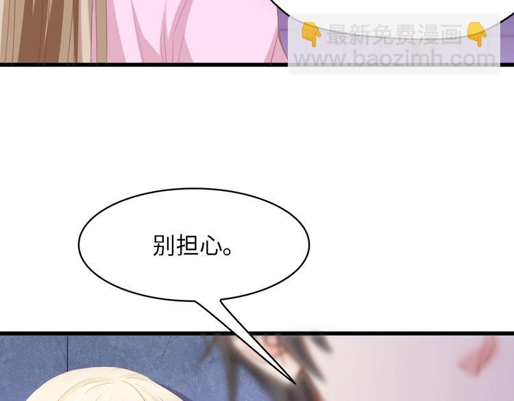 第17话 我们结婚吧！85