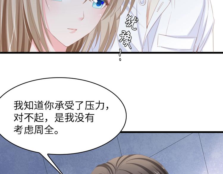 第17话 我们结婚吧！9