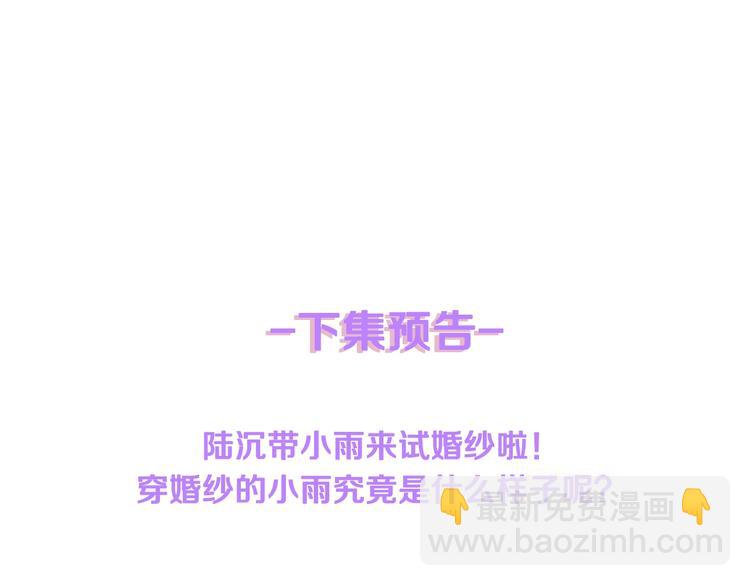 第17话 我们结婚吧！90