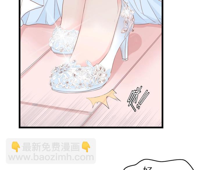 第17话 我们结婚吧！93