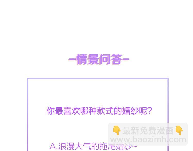 第17话 我们结婚吧！95