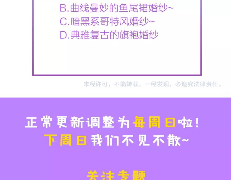 第17话 我们结婚吧！96