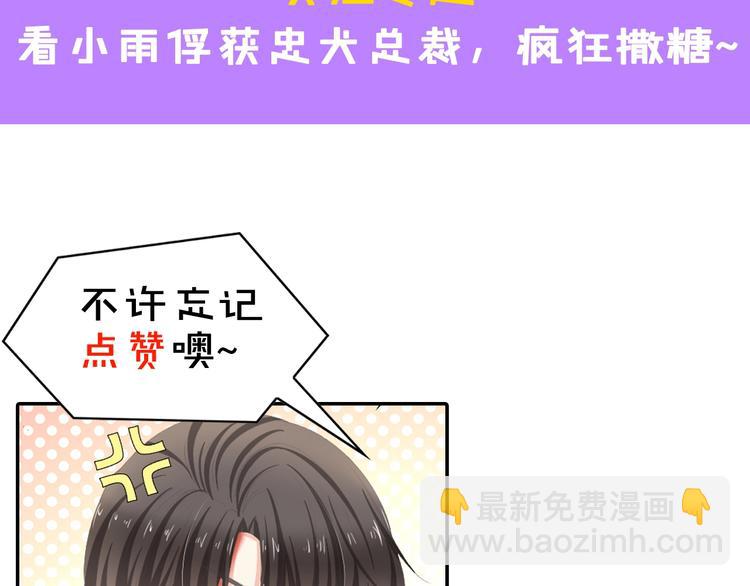 第17话 我们结婚吧！97