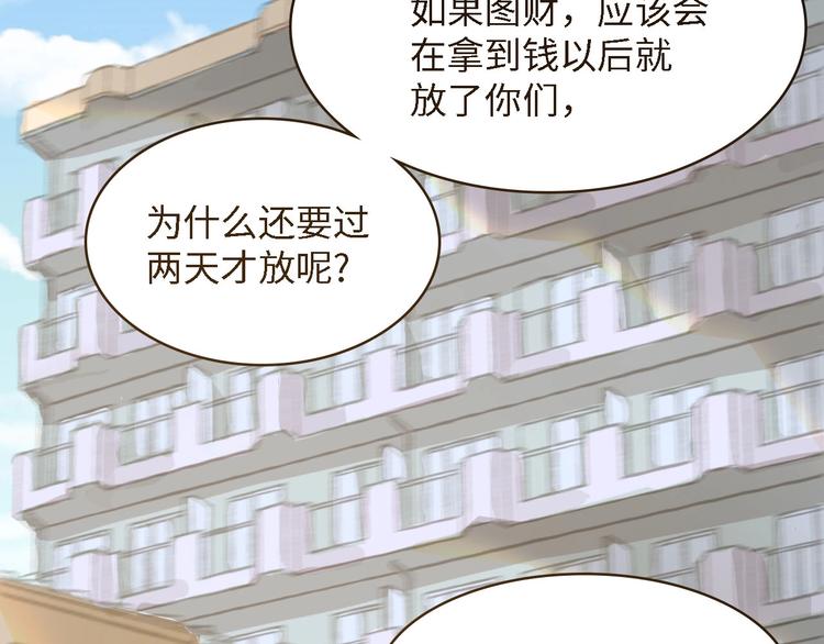 第18话 婚纱的你真美31