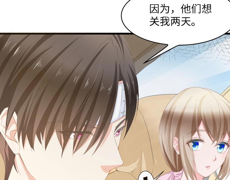 第18话 婚纱的你真美34