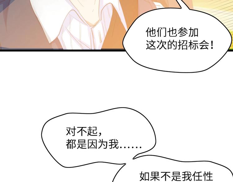 第18话 婚纱的你真美50