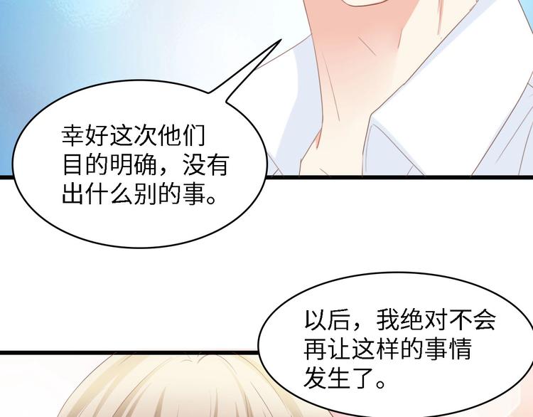 第18话 婚纱的你真美57
