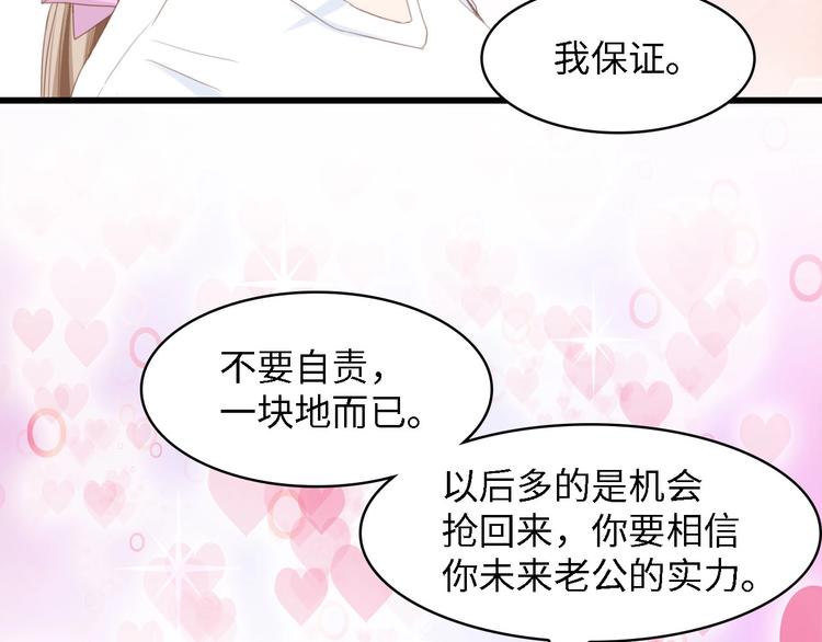 第18话 婚纱的你真美59