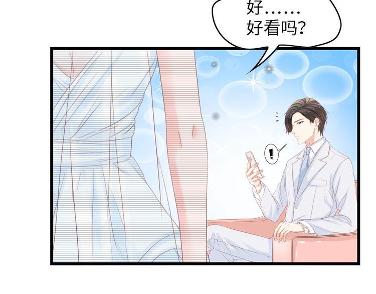 第18话 婚纱的你真美69