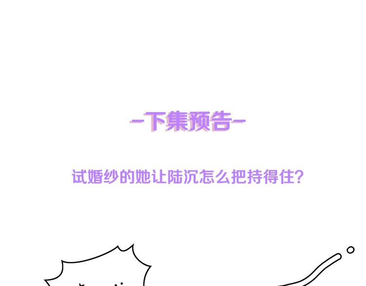 第18话 婚纱的你真美87