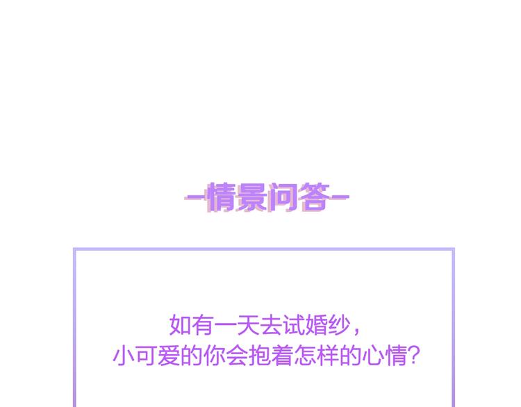 第18话 婚纱的你真美92