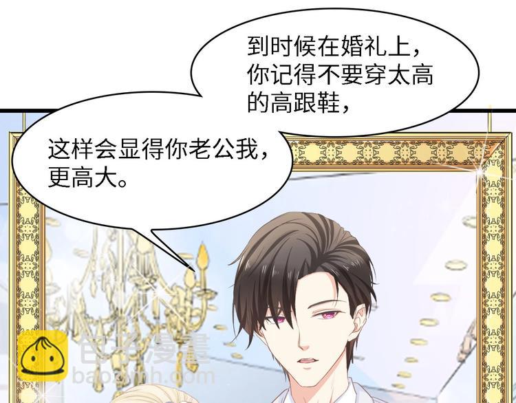 第19话 试婚纱的亲密11