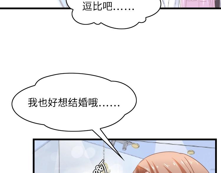 第19话 试婚纱的亲密15