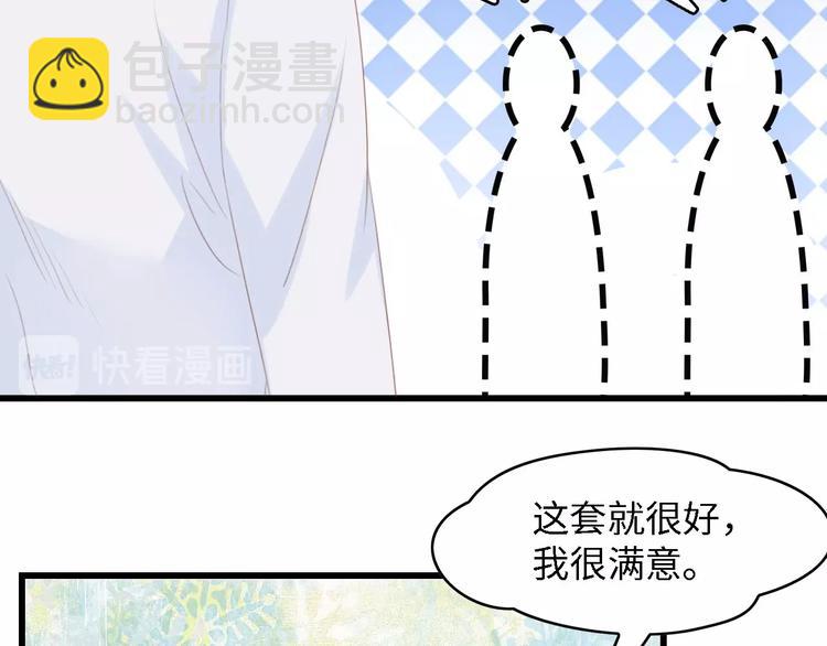 第19话 试婚纱的亲密23
