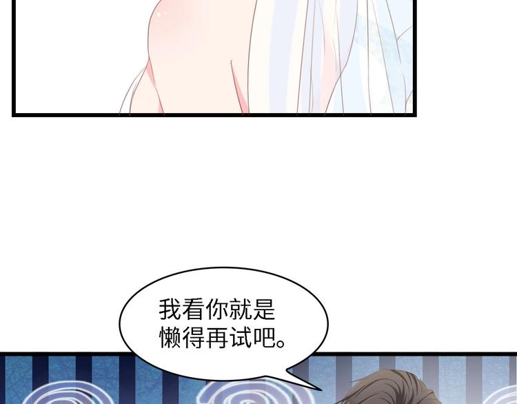 第19话 试婚纱的亲密25