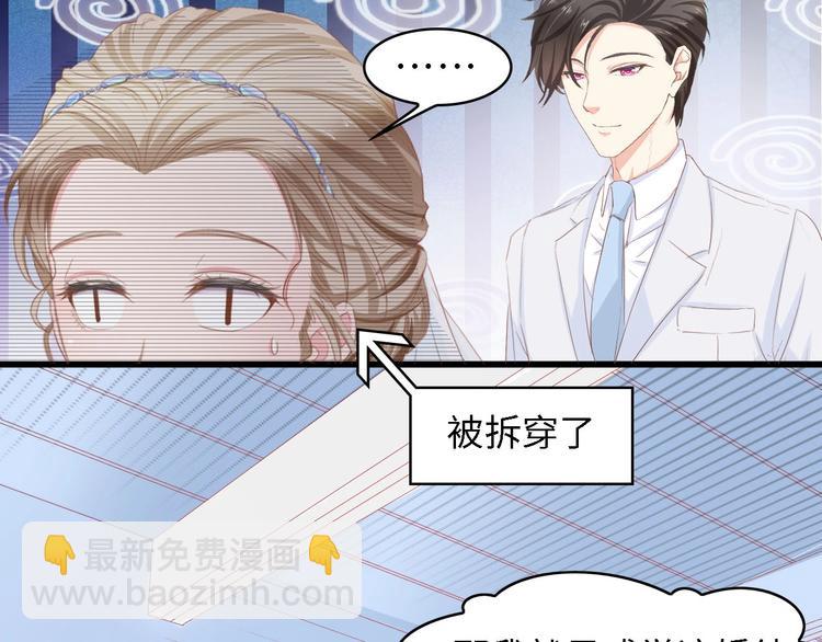 第19话 试婚纱的亲密26