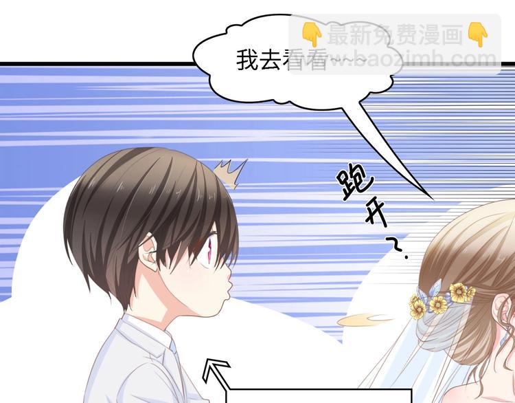 第19话 试婚纱的亲密4