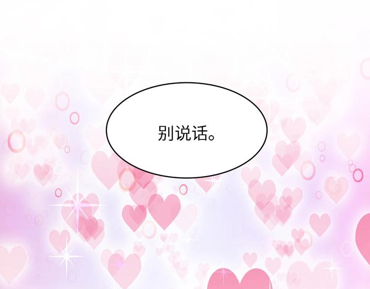 第19话 试婚纱的亲密53