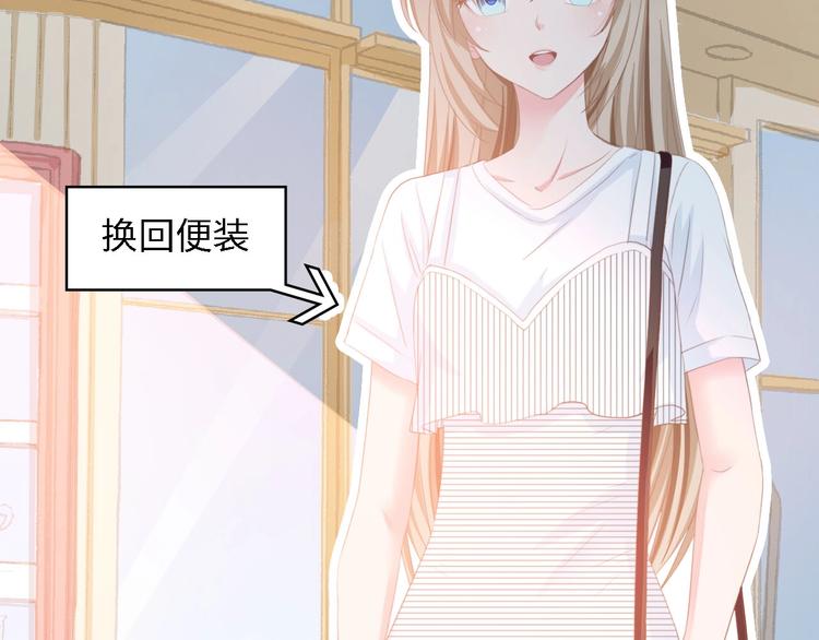 第19话 试婚纱的亲密71