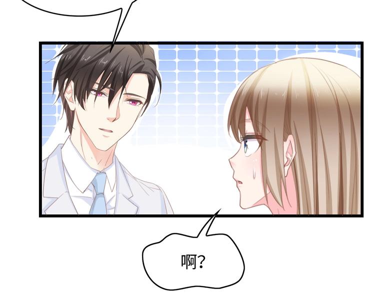 第19话 试婚纱的亲密74