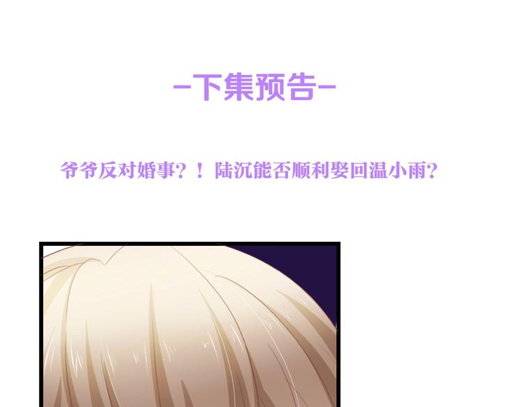 第19话 试婚纱的亲密78