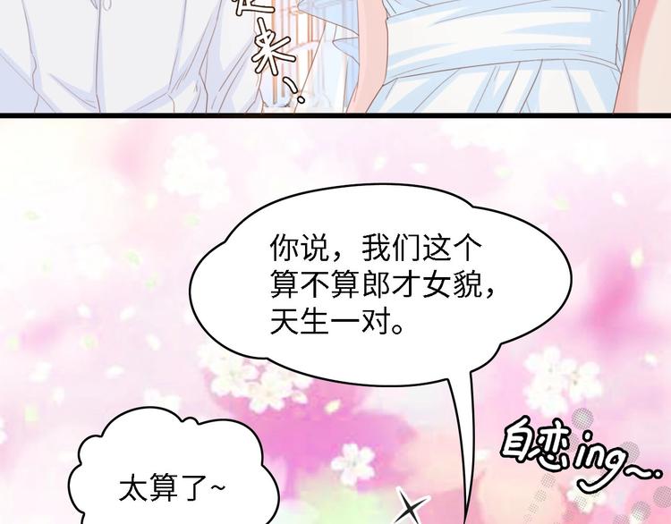 第19话 试婚纱的亲密8