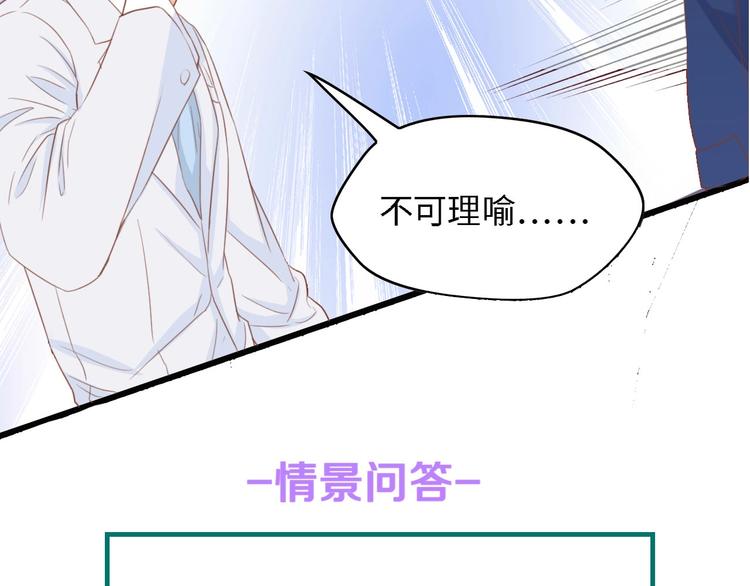 第19话 试婚纱的亲密82
