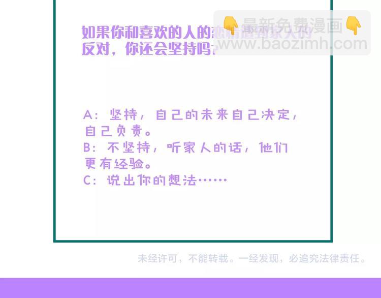 第19话 试婚纱的亲密83