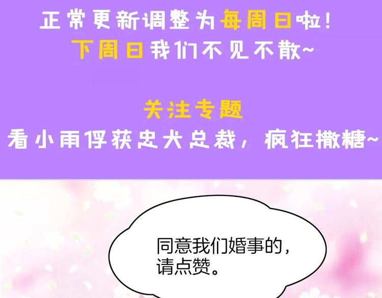 第19话 试婚纱的亲密84
