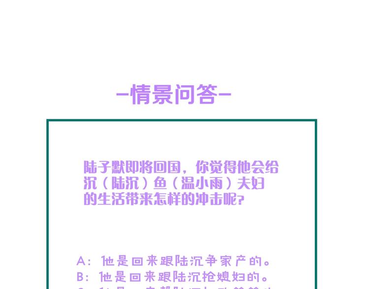 第20话 结婚的阻碍120
