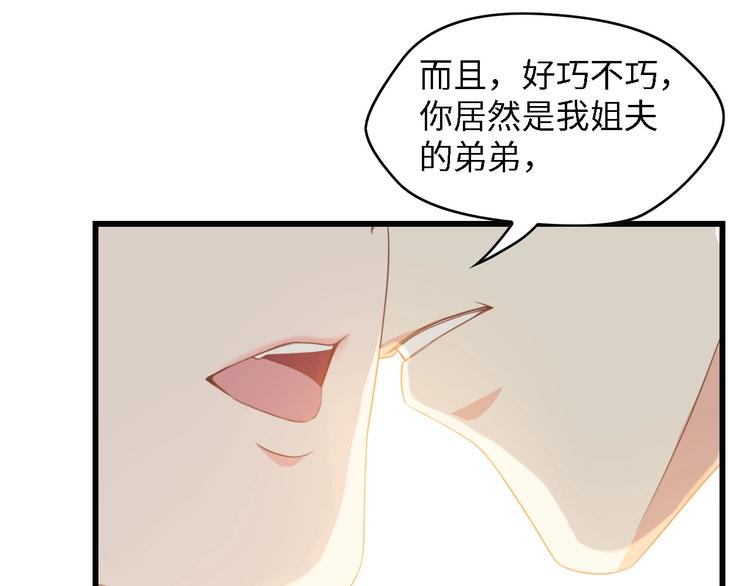第23话 酒后的她36