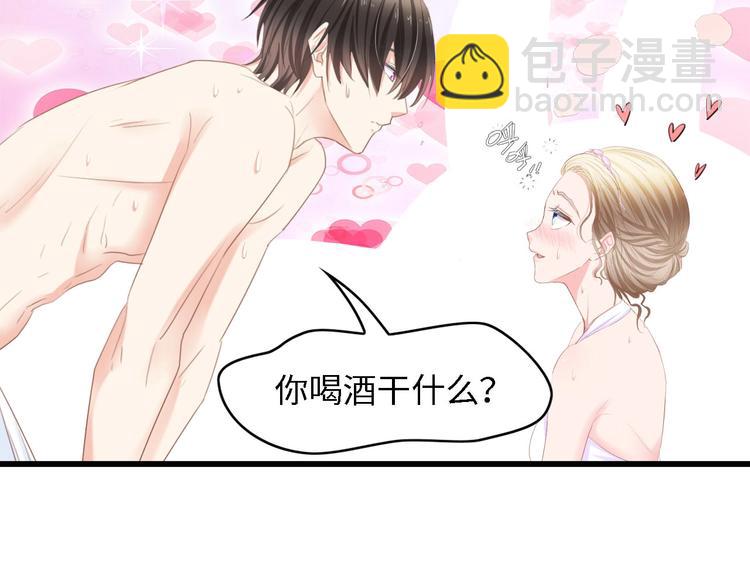 第23话 酒后的她69