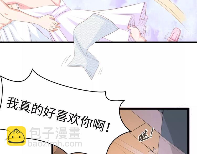 第23话 酒后的她71