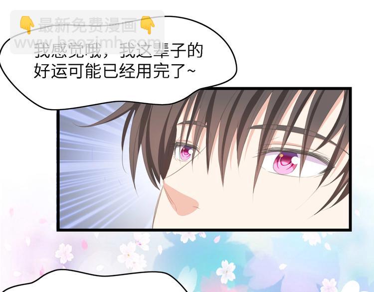 第23话 酒后的她73