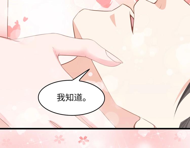 第23话 酒后的她79